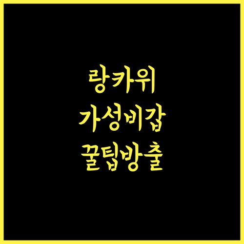 랑카푸리 인.. 해변, 조식, 가성비까지! 랑카위 숙소 후기 대공개! 랑카위호텔 가성비숙소 여행꿀팁