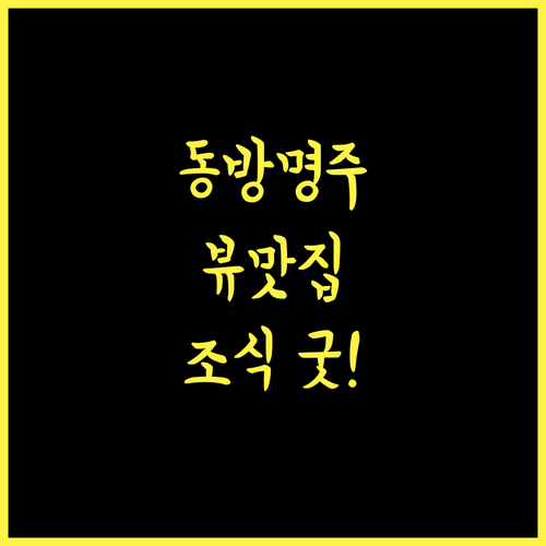래디슨 컬렉션 하이랜드 상하이.. 동방명주 뷰와 완벽한 조식! 상하이호텔 동방명주 뷰맛집