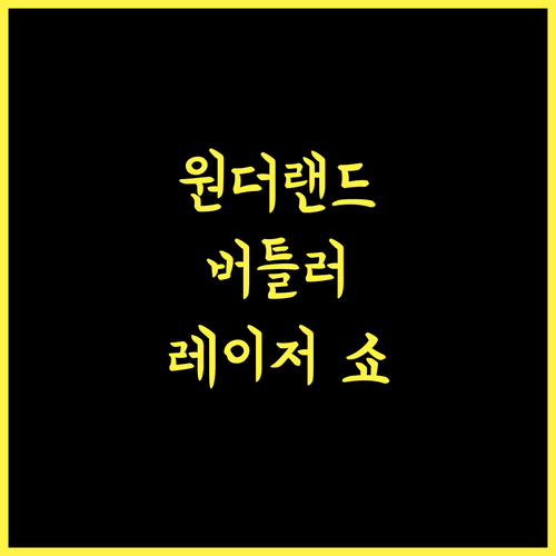 인터컨티넨탈 상하이 원더랜드.. 버틀러 서비스와 레이저 쇼의 환상적인 만남!