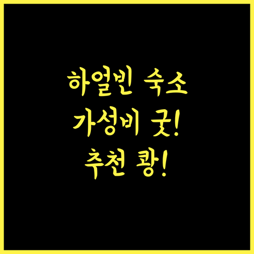 한팅 호텔 하얼빈 시다즈 스트리트 공다, 가성비 좋은 하얼빈 숙소 추천!