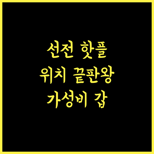 징밍 클럽 호텔.. 위치 최고, 조식은 글쎄.. 솔직 후기! 징밍호텔 가성비호텔 선전여행
