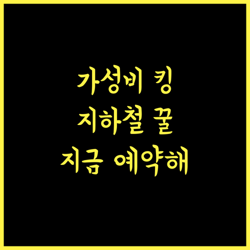 잉상 호텔 황푸 다사디.. 가성비 최고! 지하철역 인접 광저우 숙소, 지금 예약하세요!