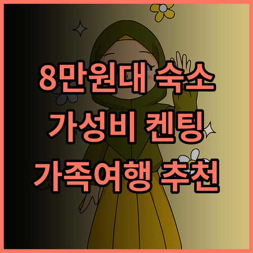 켄팅 홀리데이 호텔 추천 후기 8만원대로 즐기는 켄팅 여행 가성비 숙소 가족여행 커플여행 가성비숙소