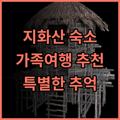 Jiuhua Mountain Youjian ∙ Furongli Homestay 특별한 추억을 만들다! 추천 후기 힐링 가족여행 추억