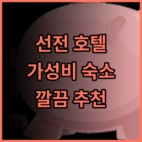 웨이잔 베이 호텔 선전 국제 컨벤션 전시 센터 가성비와 청결함 모두 갖춘 추천 숙소