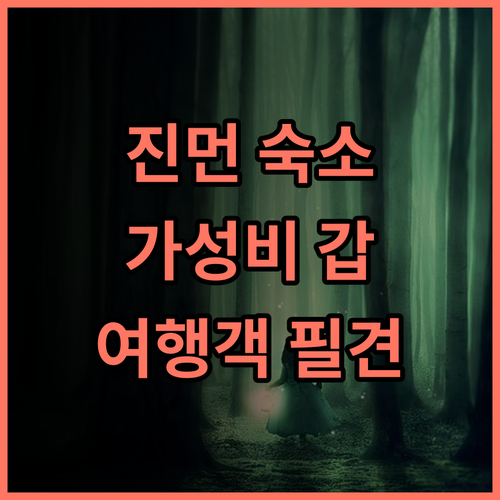 Pearl Hostel 추천 후기 진먼 여행객必見 숙소 가성비 진먼여행 호텔추천