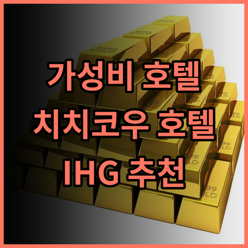 홀리데이 인 익스프레스 충칭 치치코우 고대 마을 바이 IHG 추천 후기 2025년 오픈 호텔 놓치지 마세요! 충칭여행 치치코우 가성비호텔
