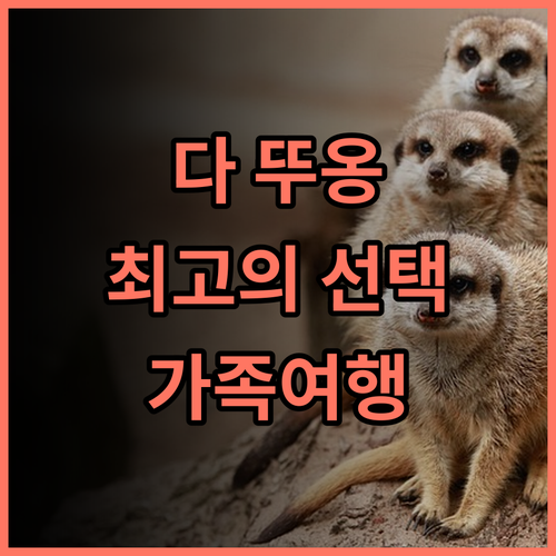 다 뚜옹 럭셔리 빌라 호텔 후기 깨끗하고 조용한, 친절한 직원들의 적극적인 서비스 감동 달랏호텔추천 가족여행 최고의선택 럭셔리빌라