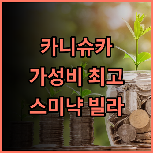 카니슈카 빌라 추천 후기 가성비 최고! 친절한 서비스와 편리한 위치 발리여행 스미냑빌라 가족여행