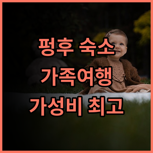 Yurong Hostel 추천 후기 펑후 여행객을 사로잡는 아늑한 숙소 가족여행 커플여행 가성비숙소
