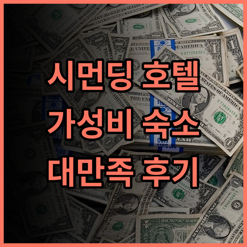Hub Hotel Ximen-Kunming Branch 추천 후기 야시장, 쇼핑, 교통까지 완벽 👍 시먼딩호텔 가성비숙소 타이베이여행