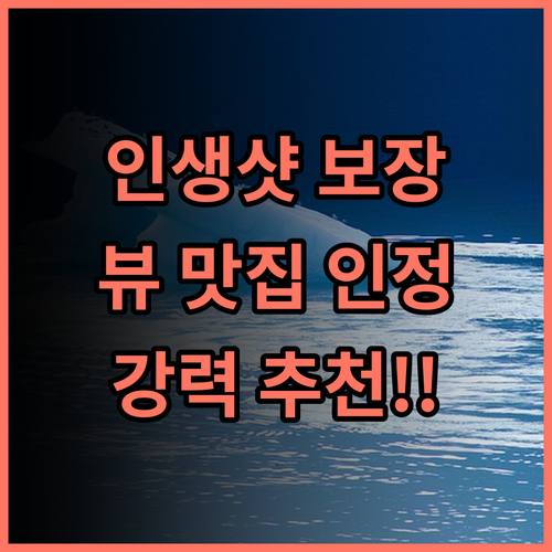 프리미어 펄 호텔 붕따우 추천 후기, 뷰 맛집 인정! 인생샷 보장! 루프탑수영장 야경 프리미어펄호텔붕따우