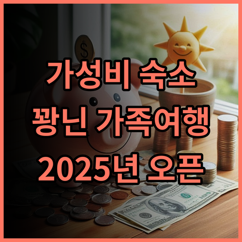 그린 드래곤 부티크 호텔 추천 2025년 신규 오픈 가성비 숙소 가성비호텔 꽝닌여행 가족여행