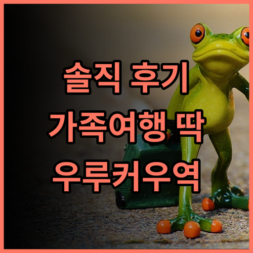 Ibis Styles 호텔 (시안 우루커우 지하철역) 솔직 후기 시안 가족 여행에 안성맞춤 가족여행 시안호텔 우루커우역
