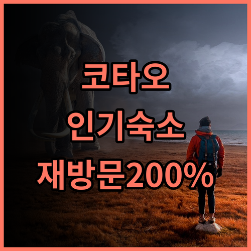 피나클 코 타오 리조트, 재방문율 200% 코타오 인기 숙소 추천 후기 수영장 다이빙 커플여행