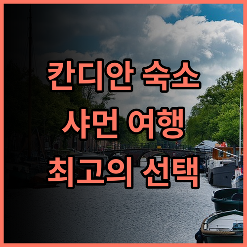 KandianAPartment 추천 후기 샤먼 여행객에게 최고의 선택!