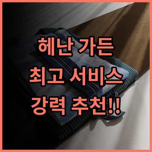 헤난 가든 리조트, 최고의 서비스! 추천 후기 가성비 숙소 보라카이 커플여행 수영장