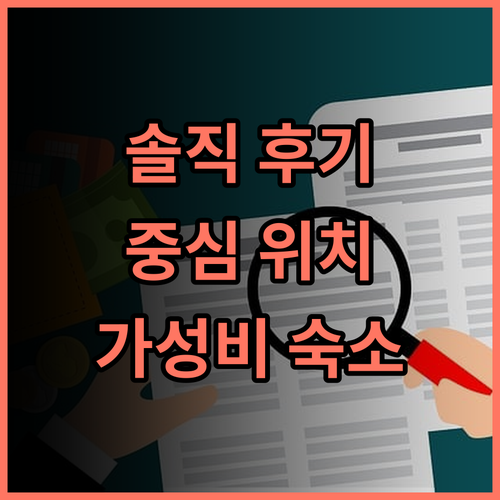 더 랜드마크 호텔 솔직 후기 바투 파핫 중심 위치 가성비 숙소 추천 바투파핫호텔 가족여행 가성비