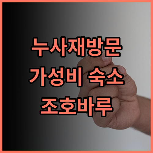 라벤다 인 누사 재방문 고객 강력 추천 가성비 숙소 조호바루 커플여행 인생숙소