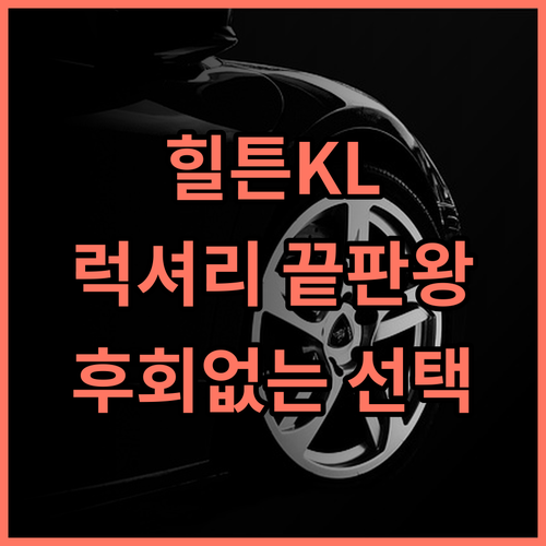 힐튼 쿠알라룸푸르 추천후기 럭셔리 끝판왕! 후회없는 선택, 다시 찾고 싶은 최고의 호텔 쿠알라룸푸르여행 호캉스