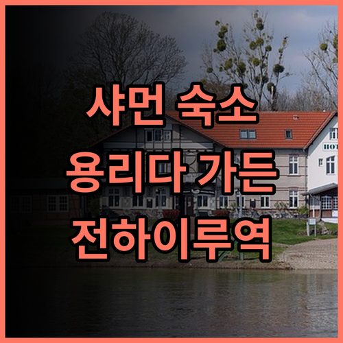 샤먼 용리다 가든 호텔 전하이루역 추천 후기! 중산루 인접 가성비 호텔 가성비호텔 샤먼여행 중산루
