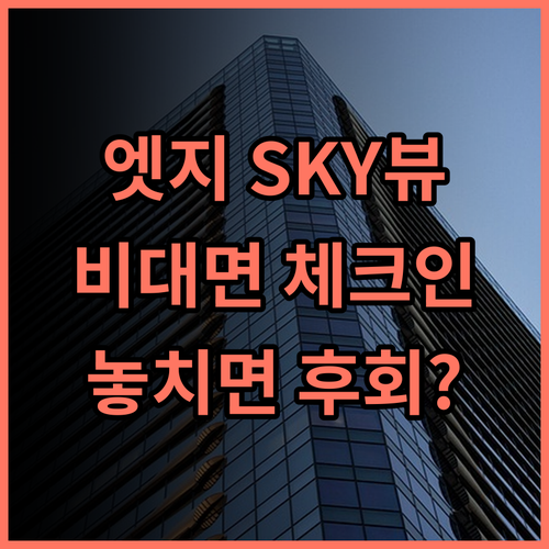 Edge Central Pattaya SKY 파타야 도심에서 즐기는 비대면 체크인 모던 숙소 추천