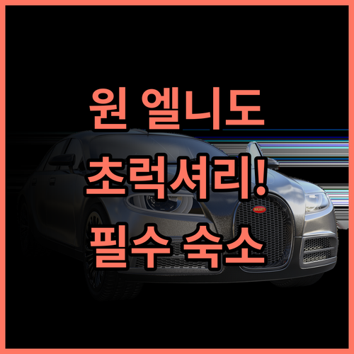 원 엘니도 스위트 후기! 접근성 우수한 럭셔리 엘니도 숙소 추천