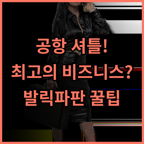 그랜드 초크로 호텔 발릭파판 공항 무료 셔틀 제공 최고의 비즈니스 호텔 추천