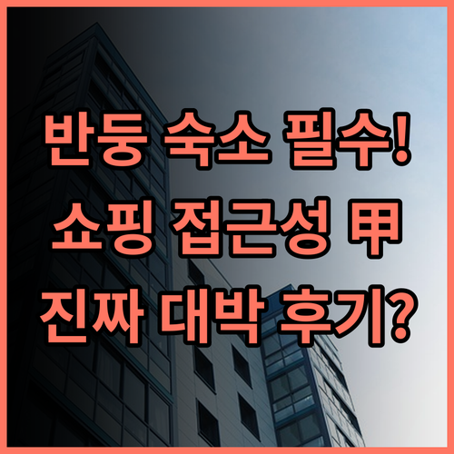 그랜드 초크로 반둥 추천 쇼핑 명소 접근성 최고 비즈니스 숙소 완벽 후기