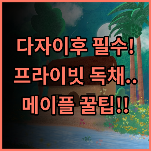 Maple House 다자이후 지역에서 누리는 프라이빗 독립 숙소 추천