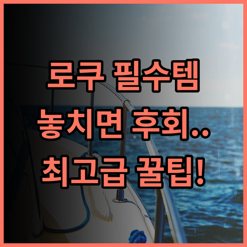 로쿠 교토 LXR 호텔스&리조트 최고급 시설과 자연 속에서 즐기는 럭셔리 휴가 추천