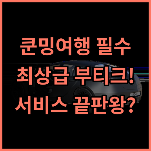 Qiao'an Yue Boutique Hotel 쿤밍 취후공원 근처 최상급 서비스 부티크 후기