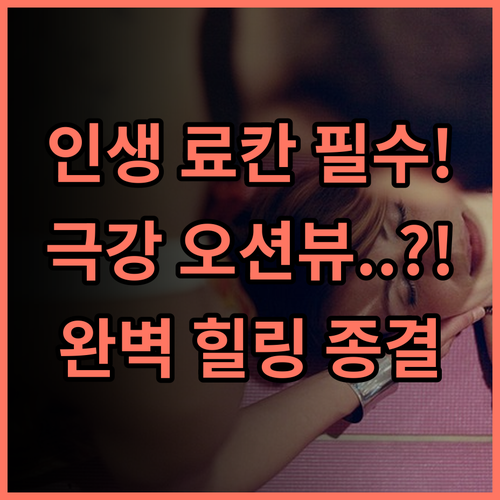 와카야마 가다 온센 가다 가이게쓰 ex 아즈마야 시사이드 호텔 완벽한 힐링을 선사하는 바닷가 료칸 추천
