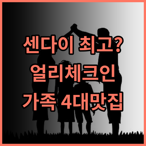 다이와 로이넷 호텔 센다이 이른 체크인과 4개 레스토랑을 갖춘 가족 여행 추천 숙소