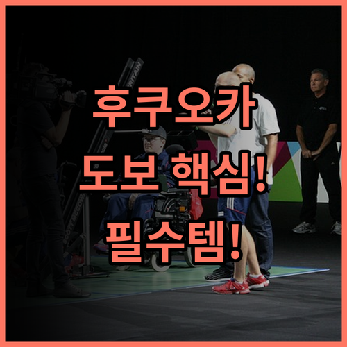 미쓰이 가든 호텔 후쿠오카 나카스 나카스 텐진 도보 여행자를 위한 완벽한 숙소 추천