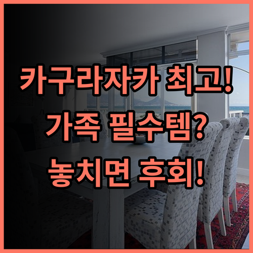 Nestay inn tokyo kagurazaka 신주쿠 카구라자카 가족 여행 완벽한 아파트 숙소 후기