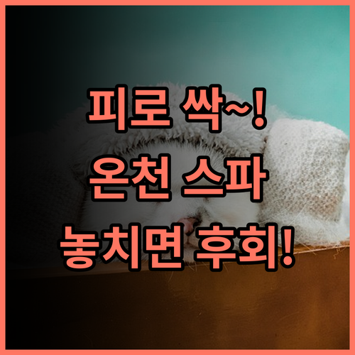 다케하라 여행 풍경