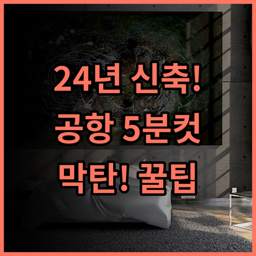 막탄 그랜드 골든 호텔 2024년 신축 공항 근접성 최신 시설 완벽 추천