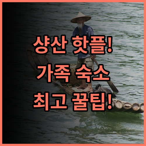 Li River Promise Hotel 샹산 양강사호 인근 위치 완벽한 가족 호텔 후기