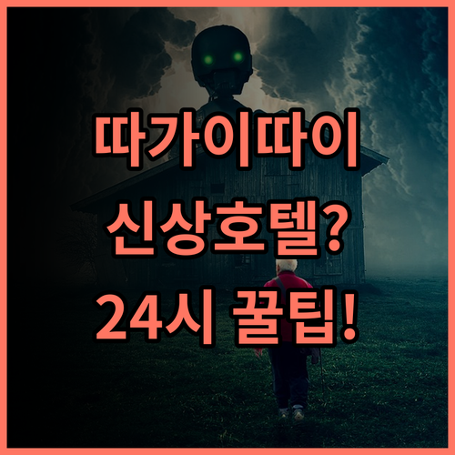 Hotel Carlito Tagaytay 따가이따이 중심가 24시간 프런트 신규 호텔 후기
