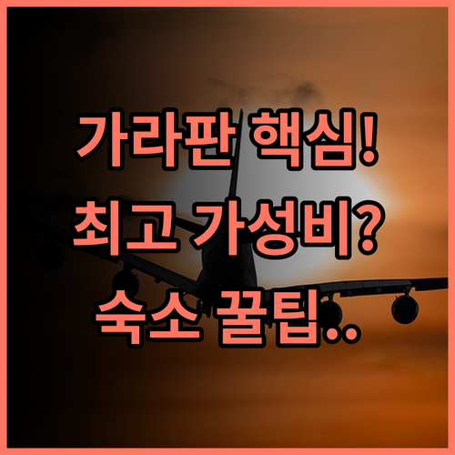 Gold Saipan Hotel 사이판 가라판 중심가 최고의 가성비 도심 숙소 추천