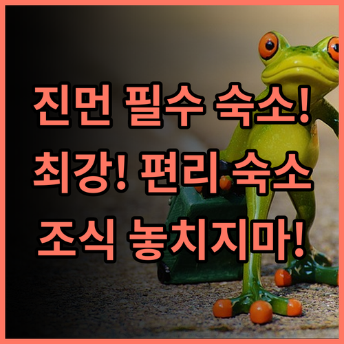 ZHUBILOU 진먼 진청진에서 편리한 접근성과 맛있는 조식을 제공하는 최고의 선택 추천