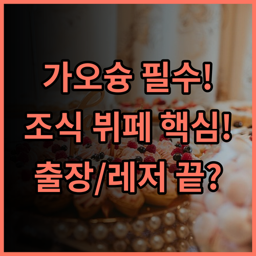 허브 호텔 가오슝 후기 출장과 레저를 아우르는 조식 뷔페 완벽 추천