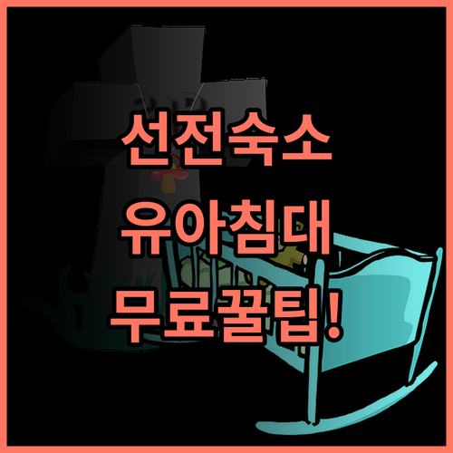 선전 공항 더블트리 바이 힐튼 아파트 무료 유아용 침대 제공 가족 후기