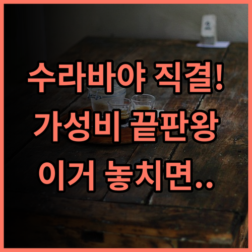포 포인츠 바이 쉐라톤 수라바야 툰준간 플라자 직결 실속파 가성비 호텔 추천