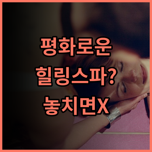 반 라야 리조트 & 스파 평화로운 코 라차야이에서 즐기는 완벽한 힐링 스파 추천