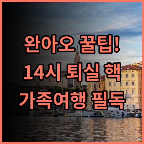 완아오 호텔 청두 춘시 로드 타이쿠리 14시 체크아웃과 가족 여행객을 위한 완벽 추천