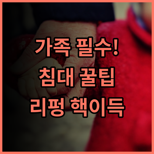리펑 가든 호텔 가족 여행 엑스트라 베드 추가 옵션 제공 강력 추천