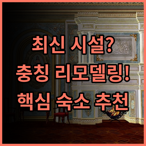 지팅 인터내셔널 호텔 충칭 리모델링 예정 최신 시설 기대되는 숙소 추천