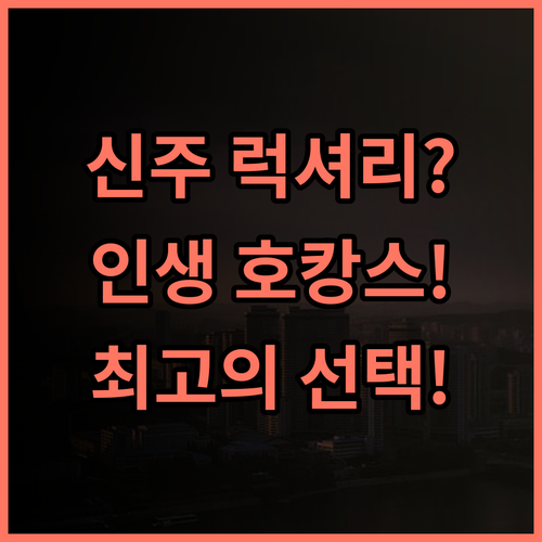 앰배서더 호텔 신주 대만 신주 럭셔리 호캉스 추천 최고의 선택
